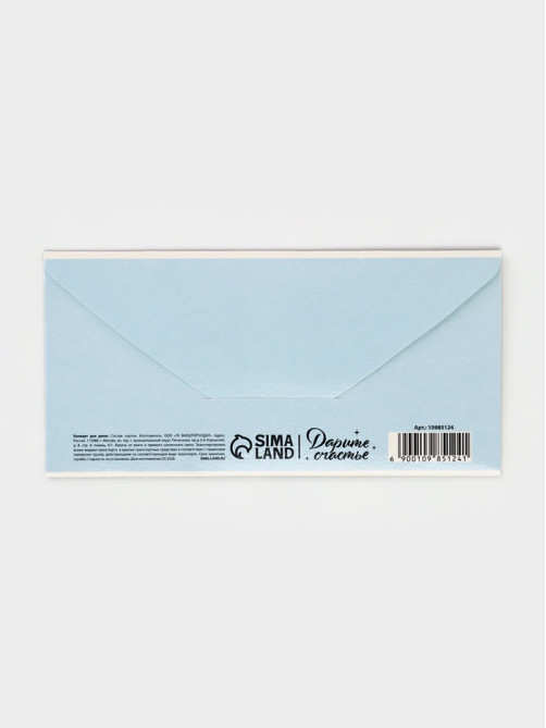 Конверт для денег «С Днём рождения!», 16.5×8 см