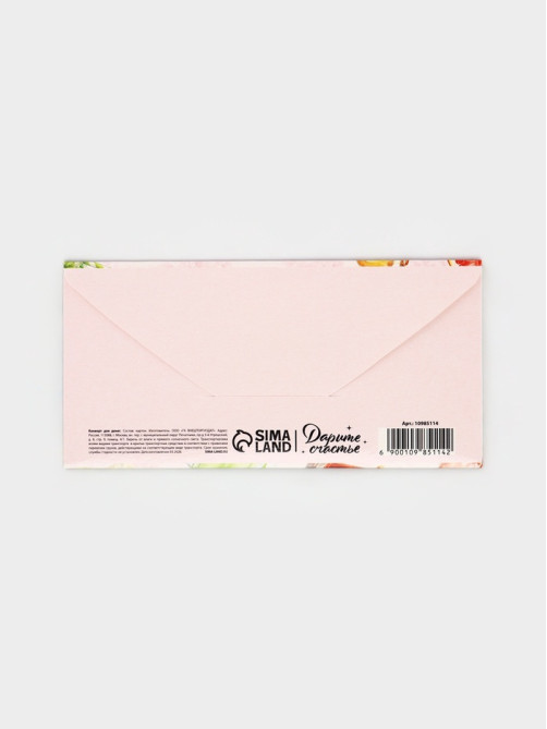 Конверт для денег «С Днём Рождения», 16.5×8 см