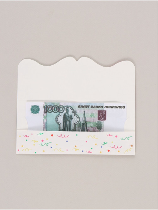 Конверт для денег фигурный «С днём рождения тебя», 17.5×8 см