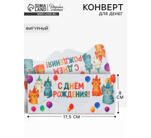 Конверт для денег фигурный «С днём рождения», коты, 17.5×8 см