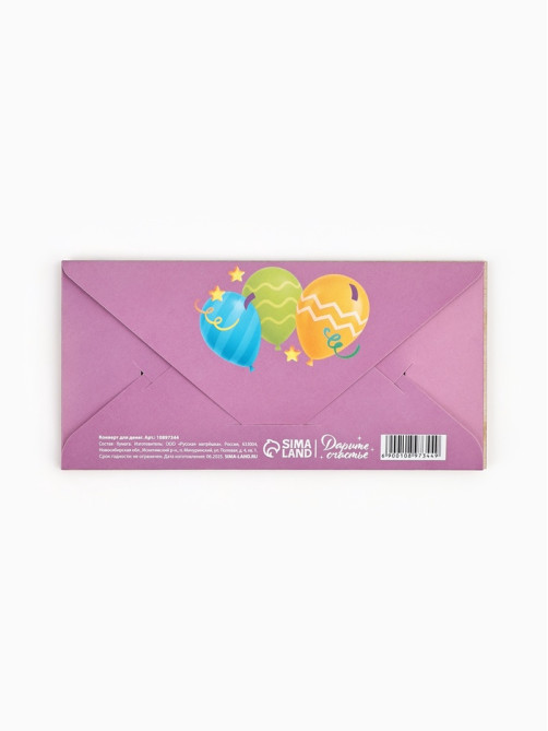 Конверт для денег деревянный «С днём рождения», шары, 16.5×8 см