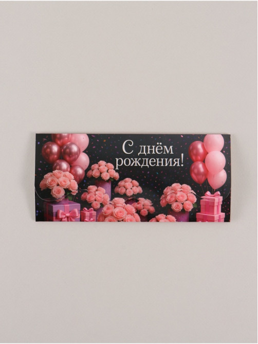 Конверт для денег фигурный «С днём рождения», цветы, 17.5×8 см