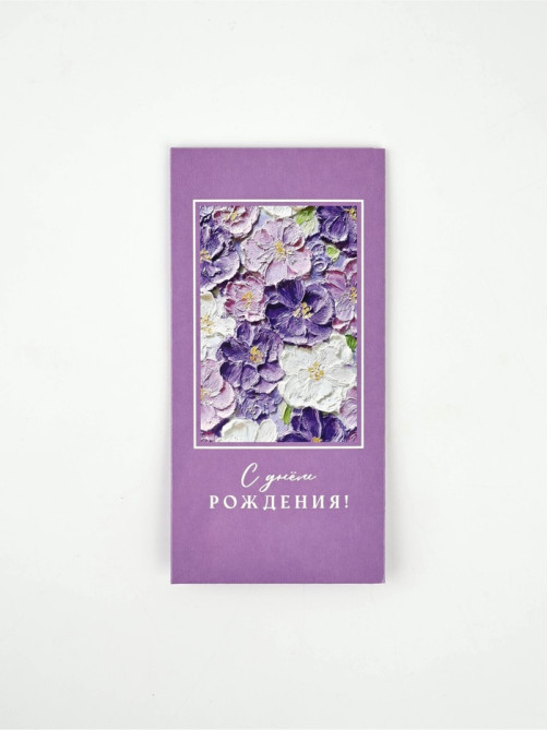 Конверт для денег «С днём рождения», 16.5×8 см