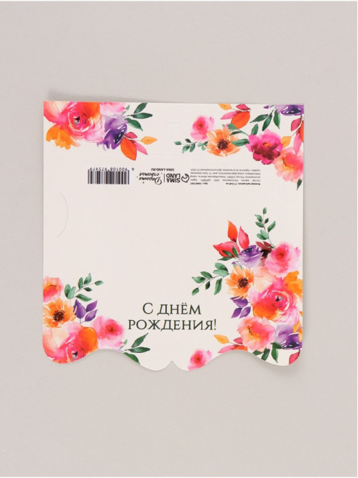 Конверт для денег фигурный «С днём рождения», цветы, 17.5×8 см
