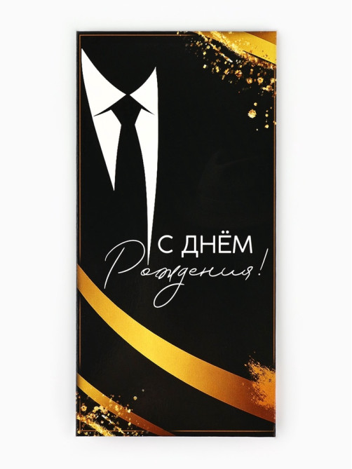Конверт для денег «Джентльмен», 16.5×8 см