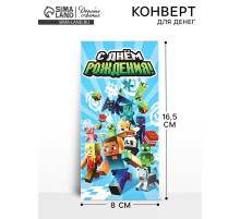 Конверт для денег «Пиксели», 16.5×8 см