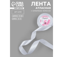 Лента атласная, с серебряным люрексом, 25 мм, 23±1 м, белая №001