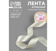 Лента атласная, с серебряным люрексом, 40 мм, 23±1 м, светло-бежевая №08