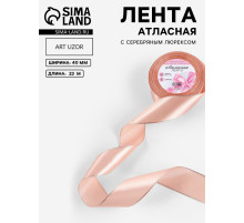 Лента атласная, с серебряным люрексом, 40 мм, 23±1 м, светло-розовая №107