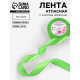 Лента атласная, с золотым люрексом, 25 мм, 23±1 м, ярко-зелёная №137
