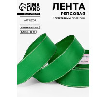 Лента репсовая, с серебряным люрексом, 40 мм, 23±1 м, зелёная №019