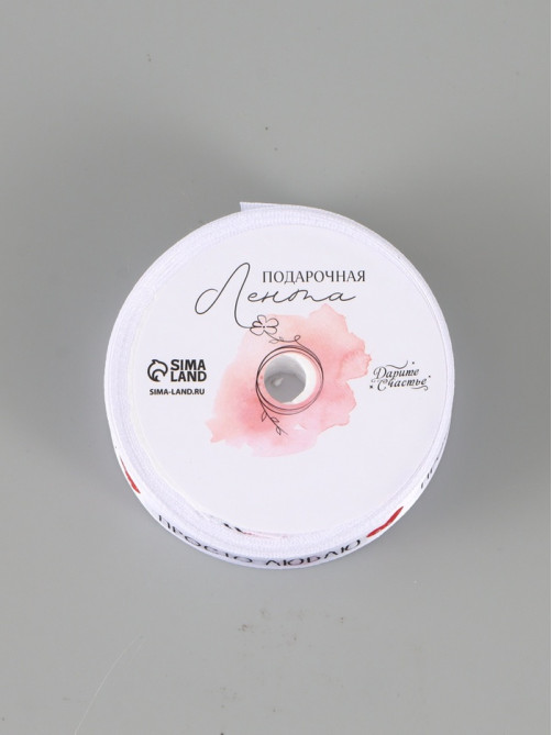 Лента атласная «Просто люблю», 2 см × 5 м
