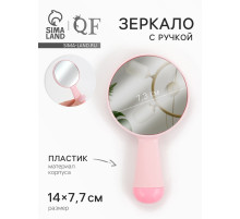 Зеркало с ручкой, 7.7×14 см, (d=7.3 см), розовое