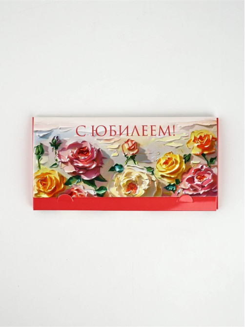 Конверт-коробка для денег «С Юбилеем», 19×0.7×9.5 см