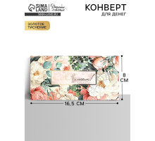Конверт для денег «С Юбилеем!», тиснение, 16.5×8 см