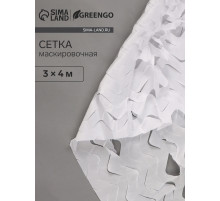Сетка маскировочная, 4×3 м, одинарная, белая, Greengo