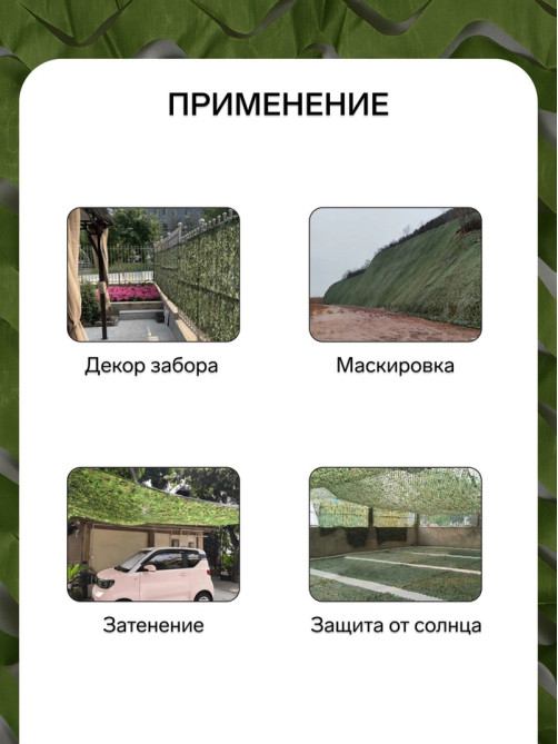 Сетка маскировочная, 6×3 м, одинарная, тёмно-зелёная, Greengo