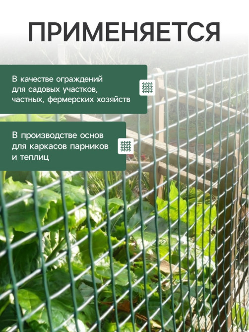 Сетка сварная с ПВХ покрытием, 10×0.5 м, ячейка 50×50 мм, d=1 мм, металл, Greengo