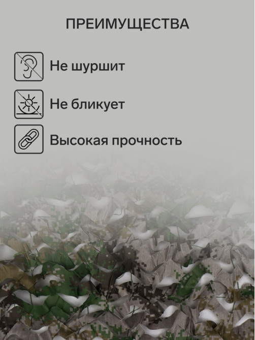 Сетка маскировочная, 6×3 м, двухслойная, с завязками, песочно-зелёная, Greengo