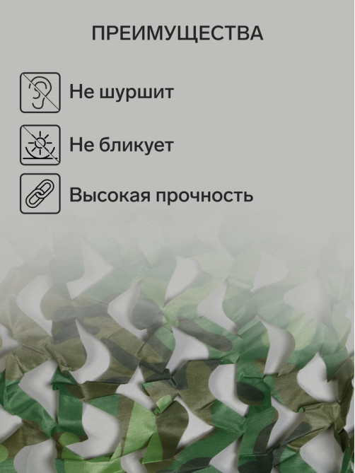 Сетка маскировочная, 3×2 м, одинарная, светло-зелёная, коричневая, Greengo