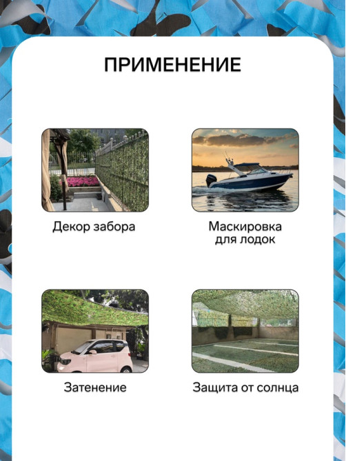 Сетка маскировочная, 6×3 м, одинарная, голубая, Greengo