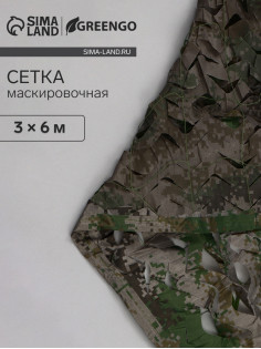 Сетка маскировочная, 6×3 м, двухслойная, с завязками, песочно-зелёная, Greengo
