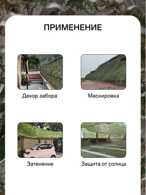 Сетка маскировочная, 4×3 м, двухслойная, с завязками, песочно-зелёная, Greengo