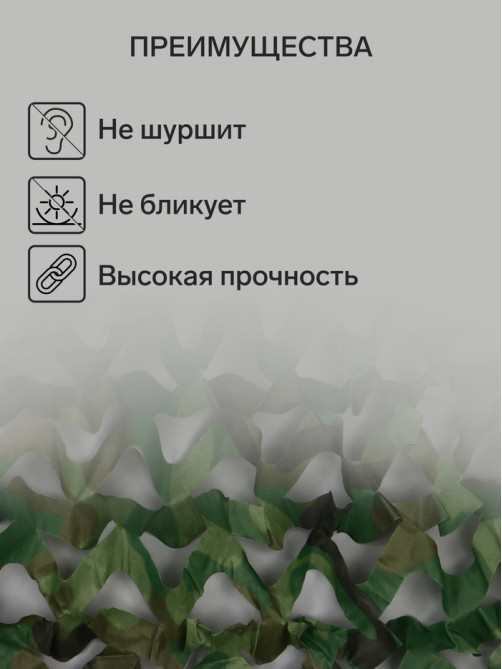 Сетка маскировочная, 6×3 м, одинарная, светло-зелёная, Greengo