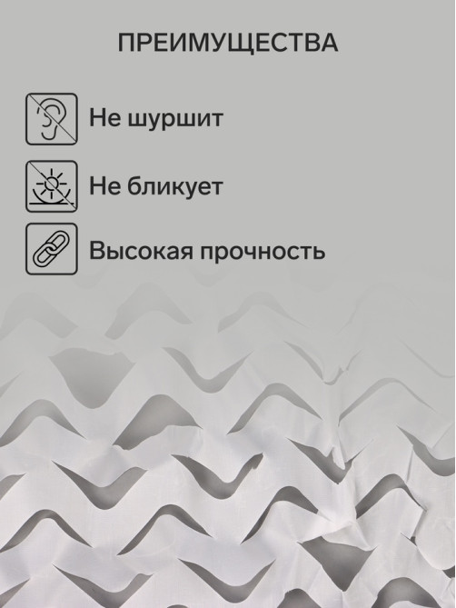 Сетка маскировочная, 6×3 м, одинарная, белая, Greengo