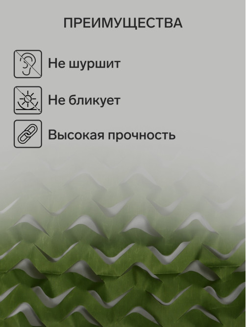 Сетка маскировочная, 6×3 м, одинарная, тёмно-зелёная, Greengo