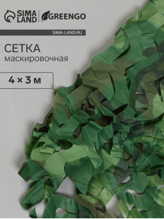 Сетка маскировочная, 4×3 м, одинарная, светло-зелёная, коричневая, Greengo
