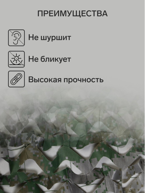 Сетка маскировочная, 5×2 м, двухслойная, песочно-зелёная, Greengo