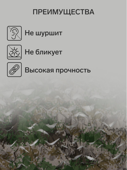 Сетка маскировочная, 4×3 м, двухслойная, с завязками, песочно-зелёная, Greengo