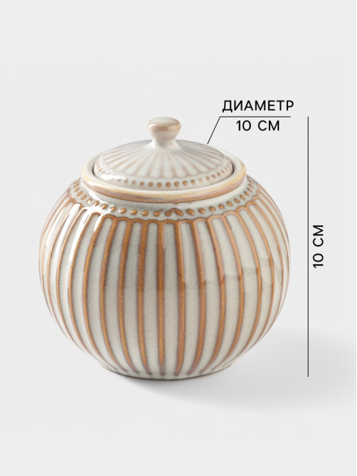 Сахарница Доляна «Винтаж», 350 мл, керамика, бежевая