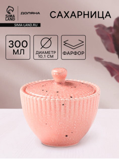 Сахарница Доляна «Коралл», 300 мл, d=10.1 см, фарфор, розовая