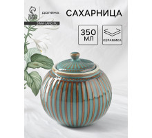 Сахарница Доляна «Винтаж», 350 мл, керамика, бирюзовая