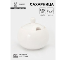 Сахарница Magistro «Бланш», 540 мл, фарфор, белая