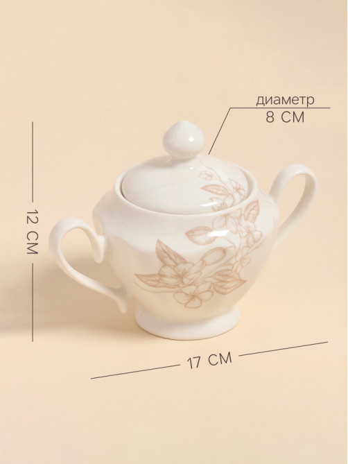 Сахарница SL Home «Аманде», 350 мл, 17×11×12 см, фарфор, белая