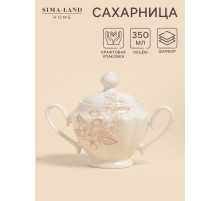 Сахарница SL Home «Аманде», 350 мл, 17×11×12 см, фарфор, белая