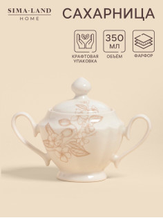 Сахарница SL Home «Аманде», 350 мл, 17×11×12 см, фарфор, белая