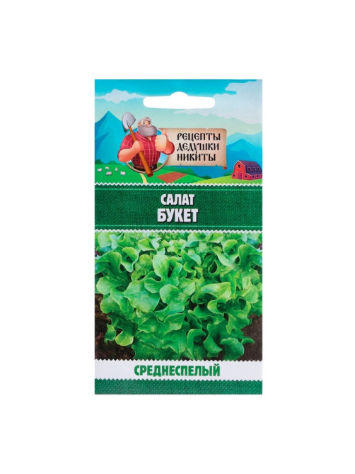 Семена Салат 