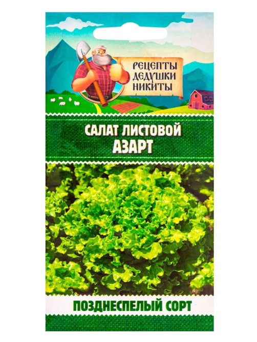 Семена Салат листовой 