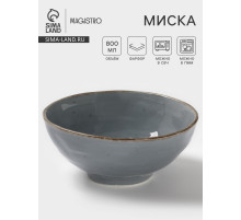 Миска Magistro Alpine Frost, 800 мл, 17×7.3, фарфор, голубовато-серый