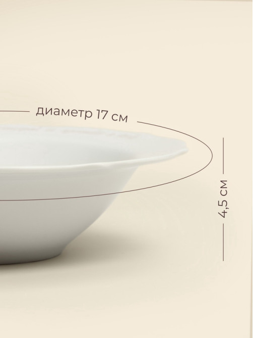 Салатник SL Home «Аманде», 290 мл, d=17 см, фарфор, белый