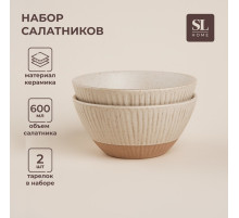 Салатники SL Home «Виенто», 600 мл, d=15 см, керамика, бежевые