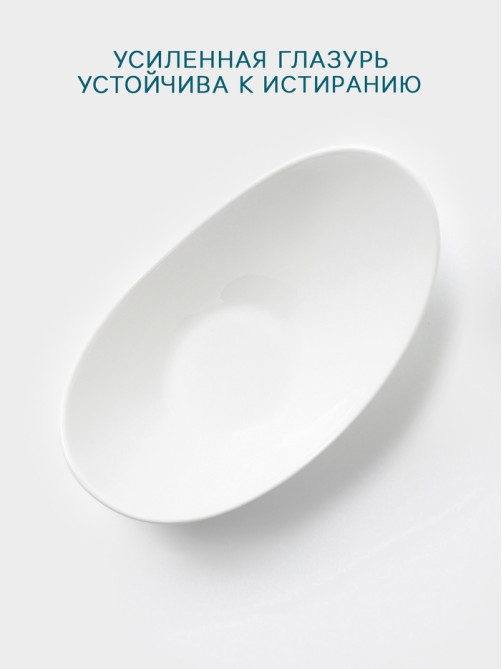 Салатник Hanna Knövell, 450 мл, 24.8×14.5×12 см, фарфор, белый