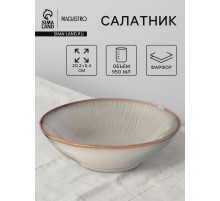 Салатник Magistro Astral, 950 мл, d=20.2 см, фарфор, серый