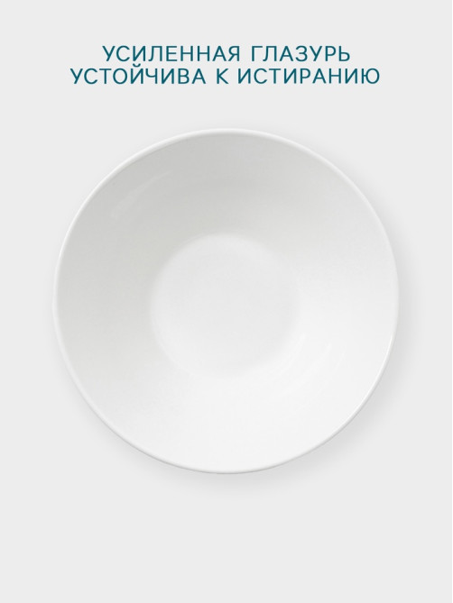 Салатник Hanna Knövell, 750 мл, d=17.8 см, конический, фарфор, белый