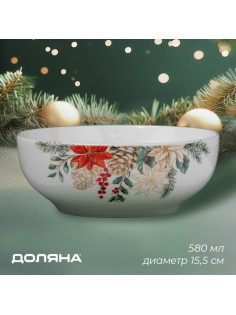 Салатник новогодний Доляна «Рождественский вечер», 580 мл, 15.5×6 см, фарфор, белый