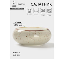 Салатник Magistro Mediterana, 900 мл, d=16.8 см, фарфор, бежевый